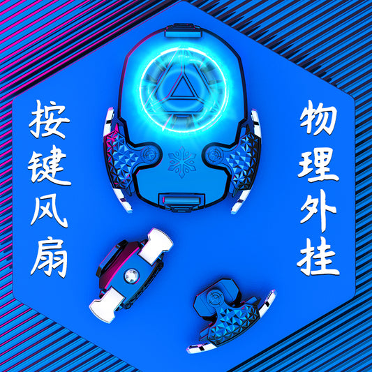 مروحة تبريد وتحكم لألعاب PUBG على الجوال